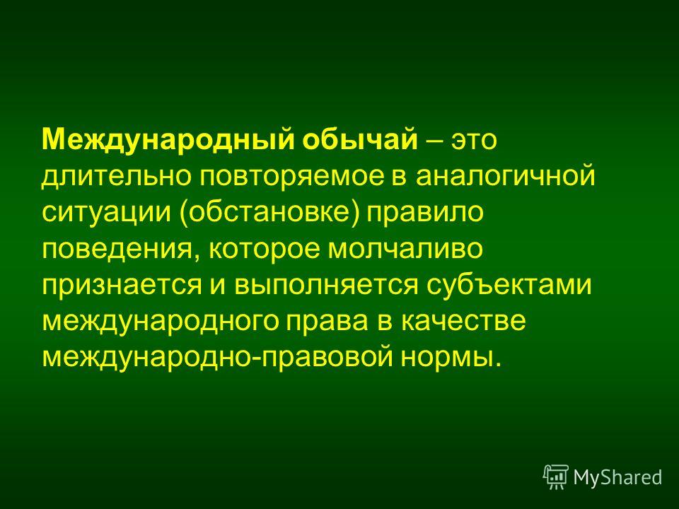 Понятие права. Право в системе социальных норм - презентация онлайн