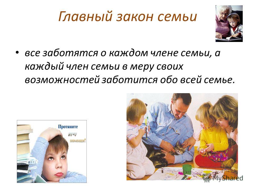 Презентация на тему: "В дневник родителей Папы и мамы! Дедушки и бабушки! Помнит
