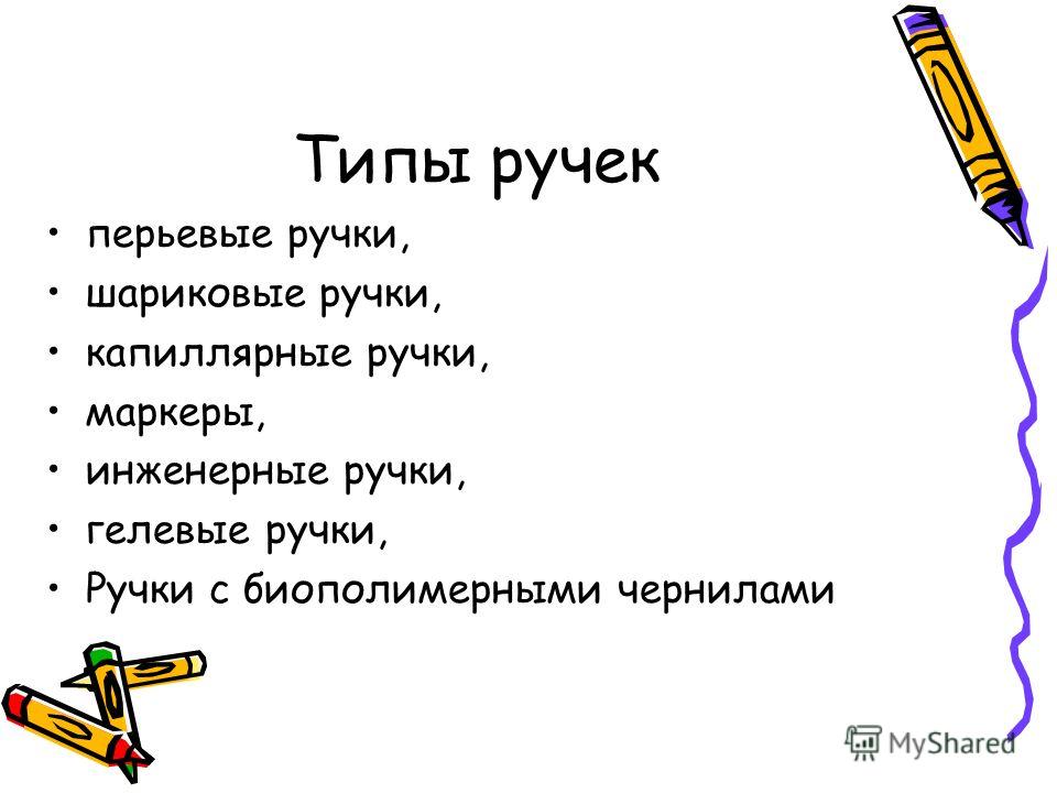 прописи для перьевой ручки скачать
