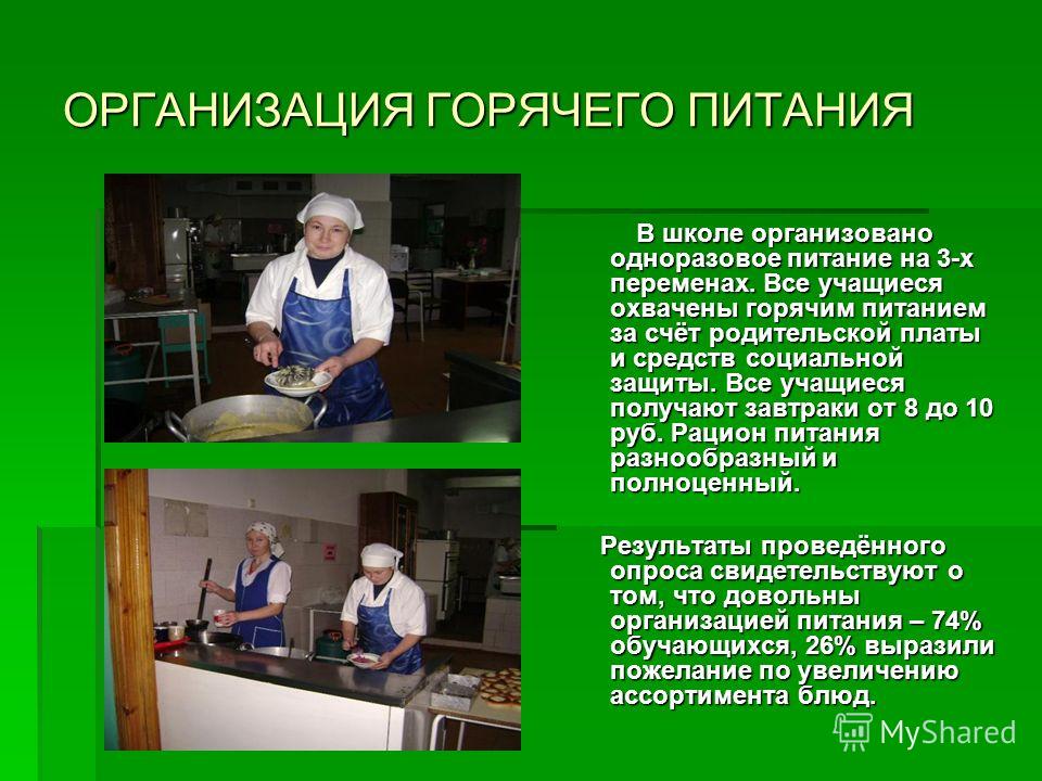 столовая здоровое питание сочи столовая здоровое питание сочи