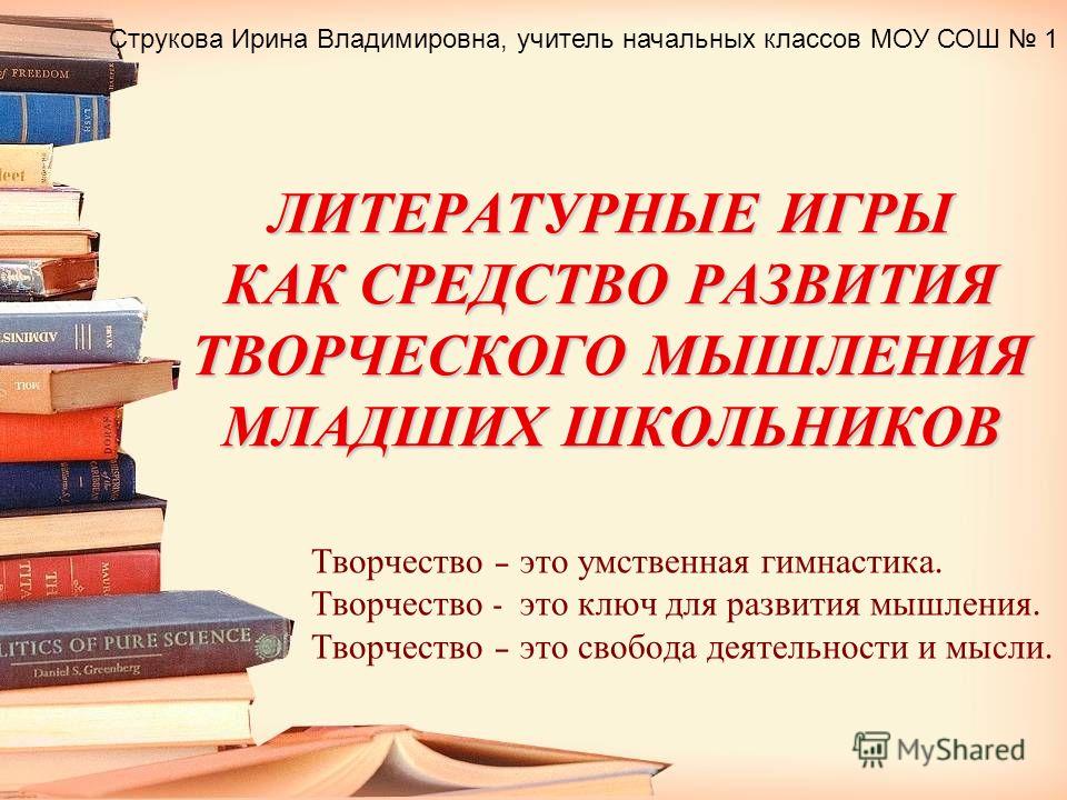 игры для школьников 1 класса скачать