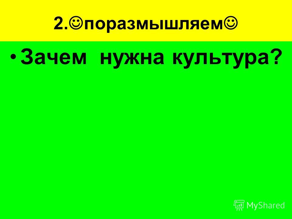 Связана с искусством Связана с искусством