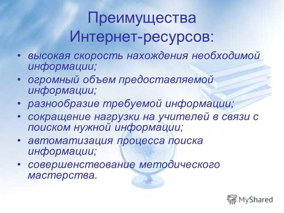 Досуговые ресурсы сети интернет доклад 2877