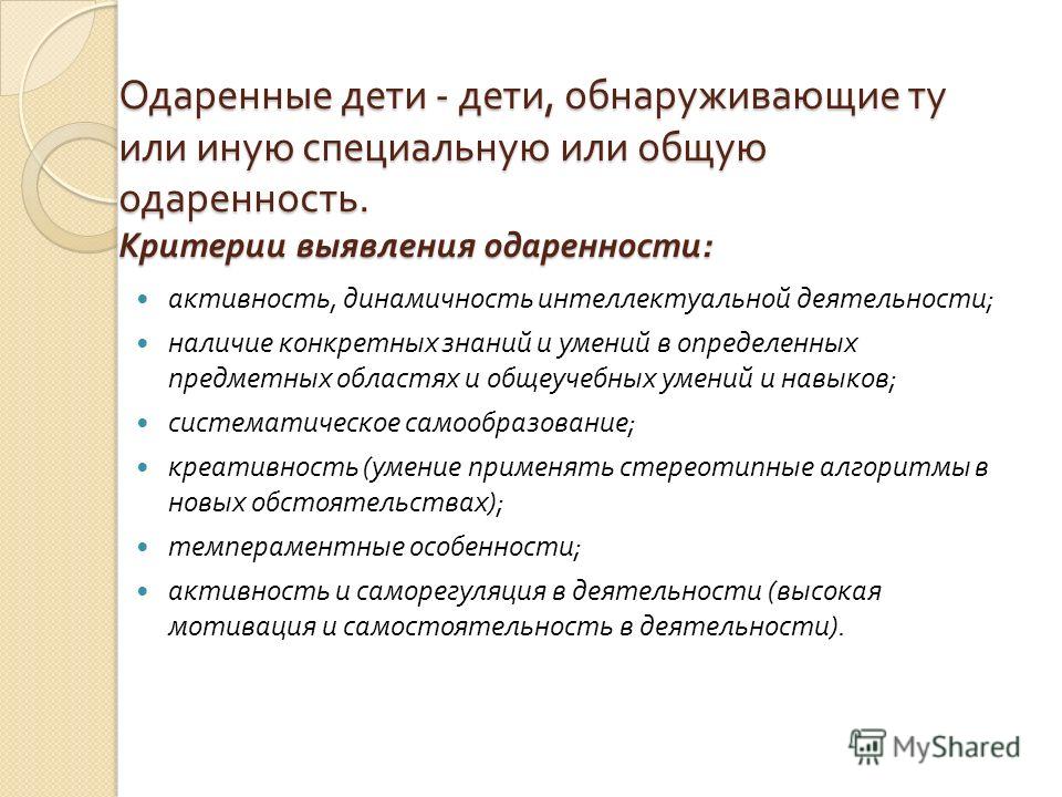 Примеры способностей и одаренности человека