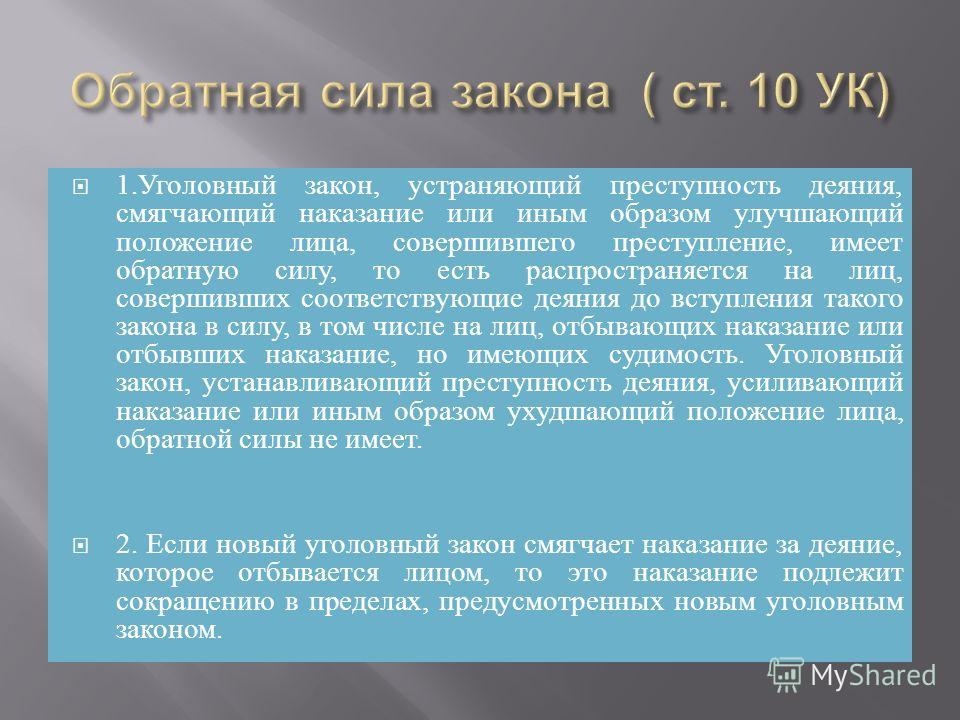 Обратная
