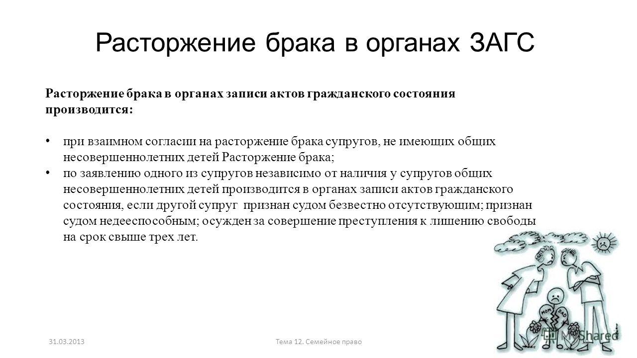 Какие основания для прекращения брака установлены семейным кодексом. плиз срочно рекомендации Какие основания для прекращения брака установлены семейным кодексом. плиз срочно рекомендации