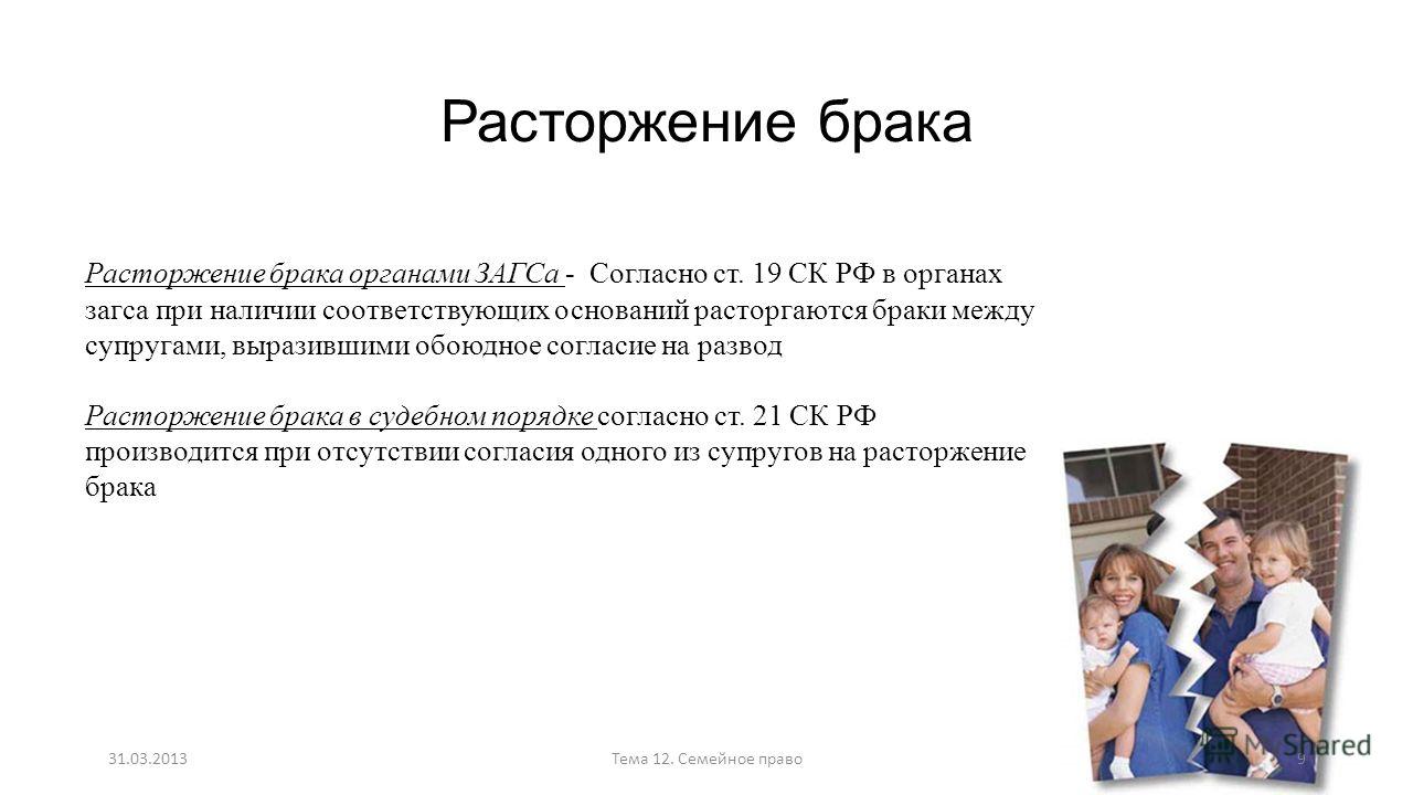 Развод с ребенком до 3 лет пошаговые Развод с ребенком до 3 лет пошаговые