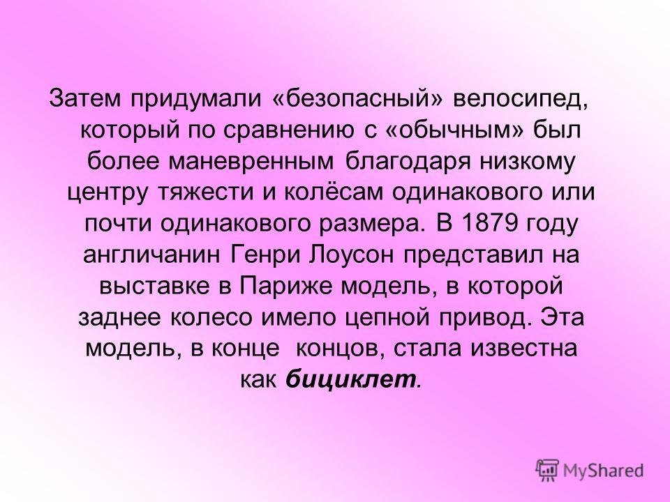 Искренность и Размер Члена