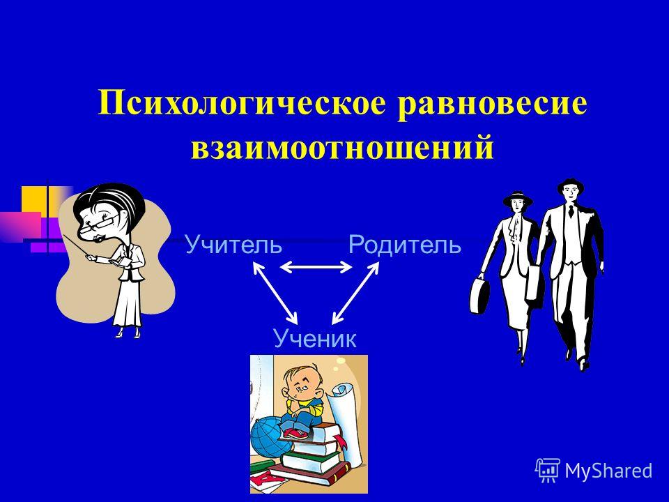 вдоль Оскорбление ученика учителем раньше говорил