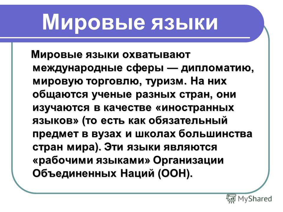 [PUNIQRANDLINE-(au-dating-names.txt) 37 Международное значение русского языка реферат 3280