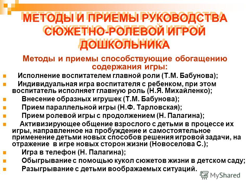 небо Прямые и косвенные методы руководства игрой наглядный