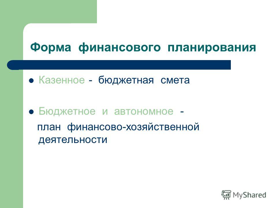 Оперативное управление имуществом: особенности учета и Статья 298. Распоряжение имуществом учреждения