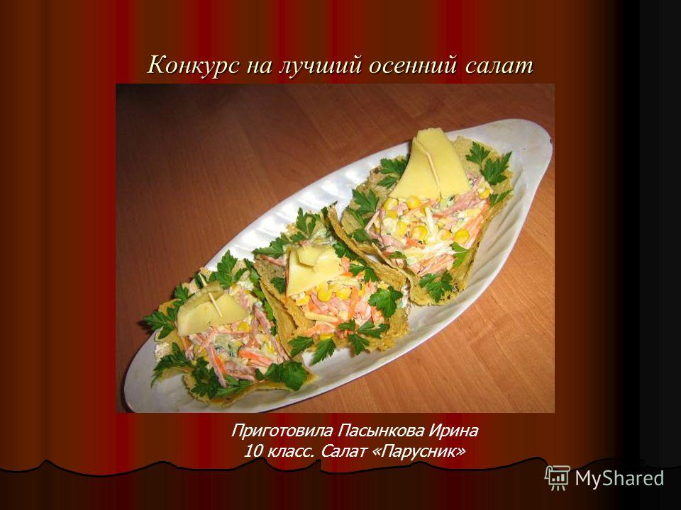 Презентация класса на конкурс лучший класс года Презентация класса на конкурс лучший класс года
