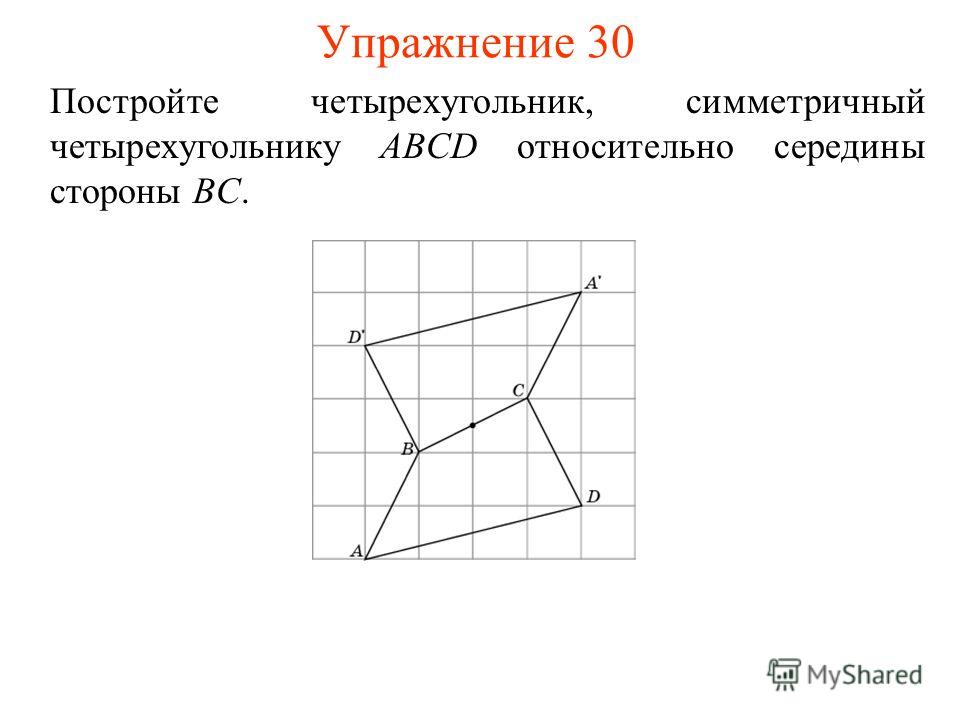 Какой многоугольник называется вписанным около окружности (80 фото) Дайте определение четырехугольника сделайте чертеж Дайте определение четырехугольника сделайте чертеж Дайте определение четырехугольника сделайте чертеж Как построить четырехугольник - Basanova.ru