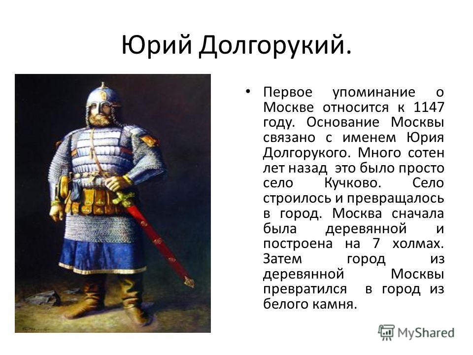 А.долгорукий связан с А.долгорукий связан с
