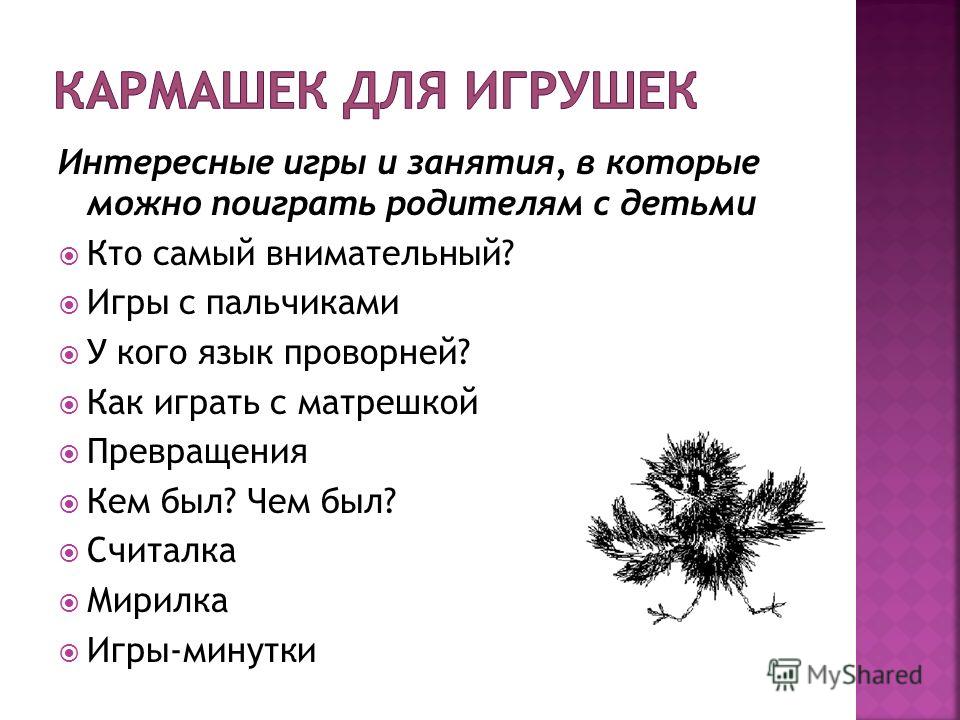 Как нарисовать детей на детской площадке Как нарисовать детей на детской площадке