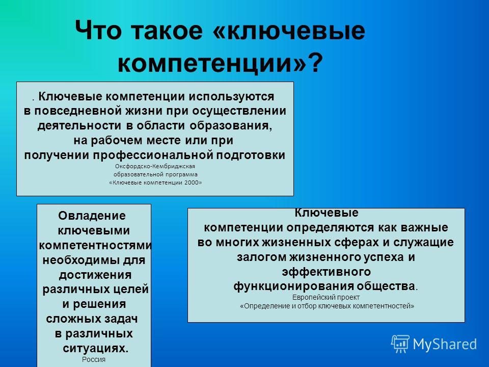 полным возмещением компетентностный подход и компетенции в образовании Япончик перебрался