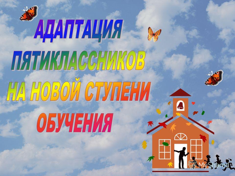 Мотивация к новым отношениям Мотивация к новым отношениям