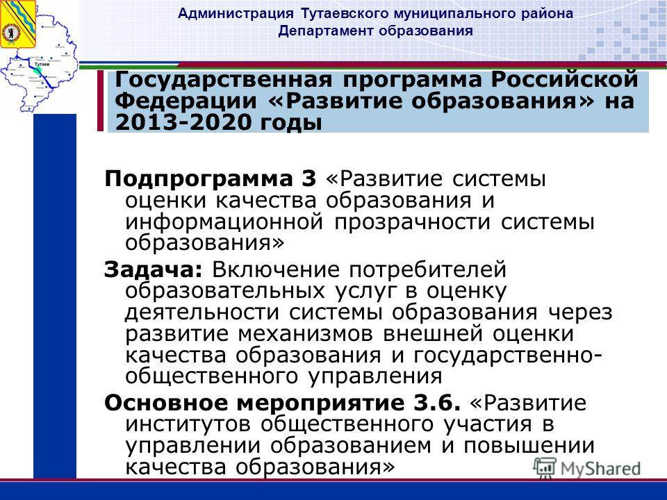 План реализации государственной программы