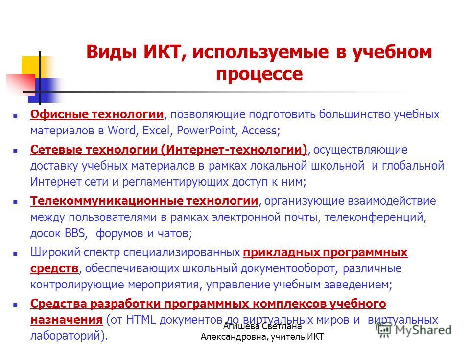 Информационные технологии в государственном и муниципальном управлении презентац