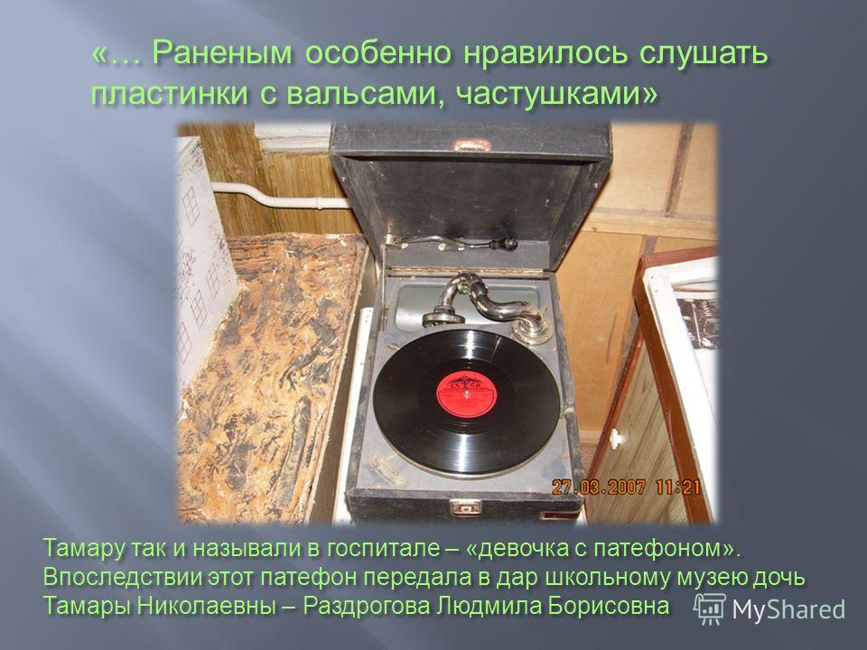 Патефон 1942