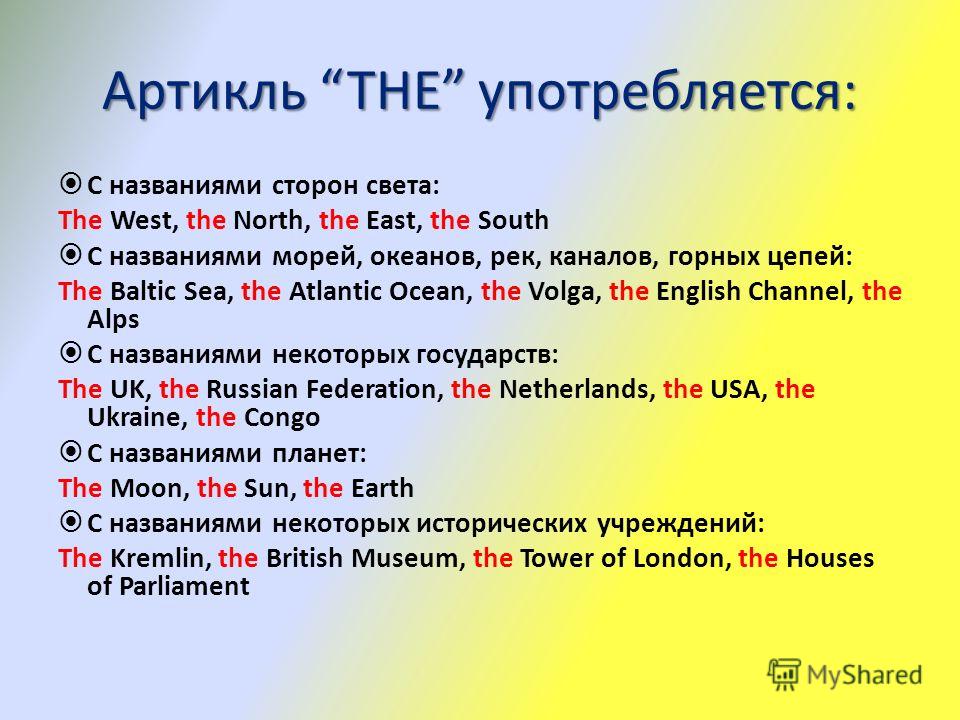 Артикль открытый урок по английскому языку 9 класс