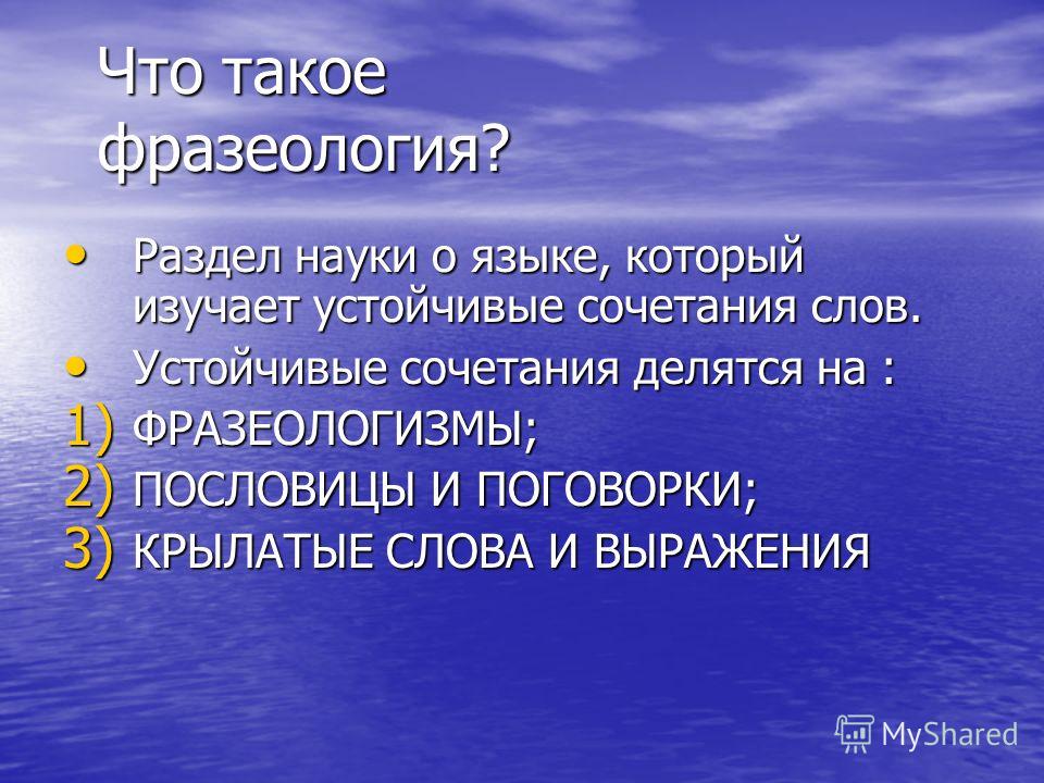 Что такое устойчивый афоризм Что такое устойчивый афоризм