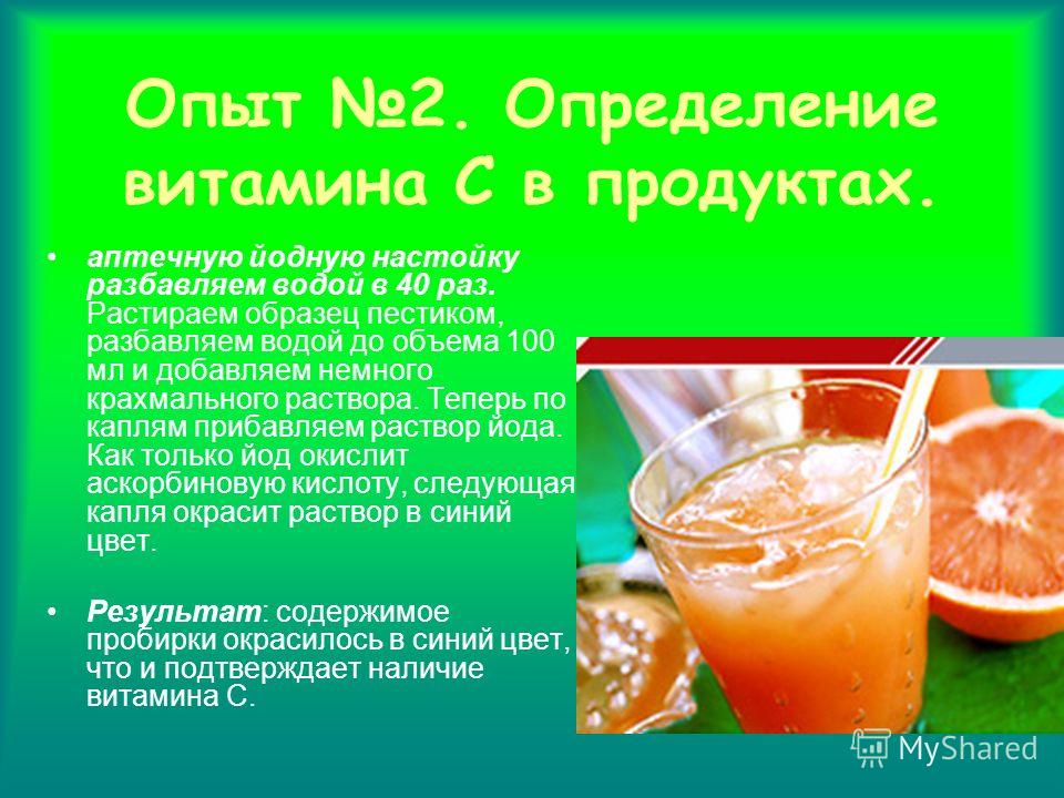 Какие витамины в яблочном соке CoffMachines.ru
