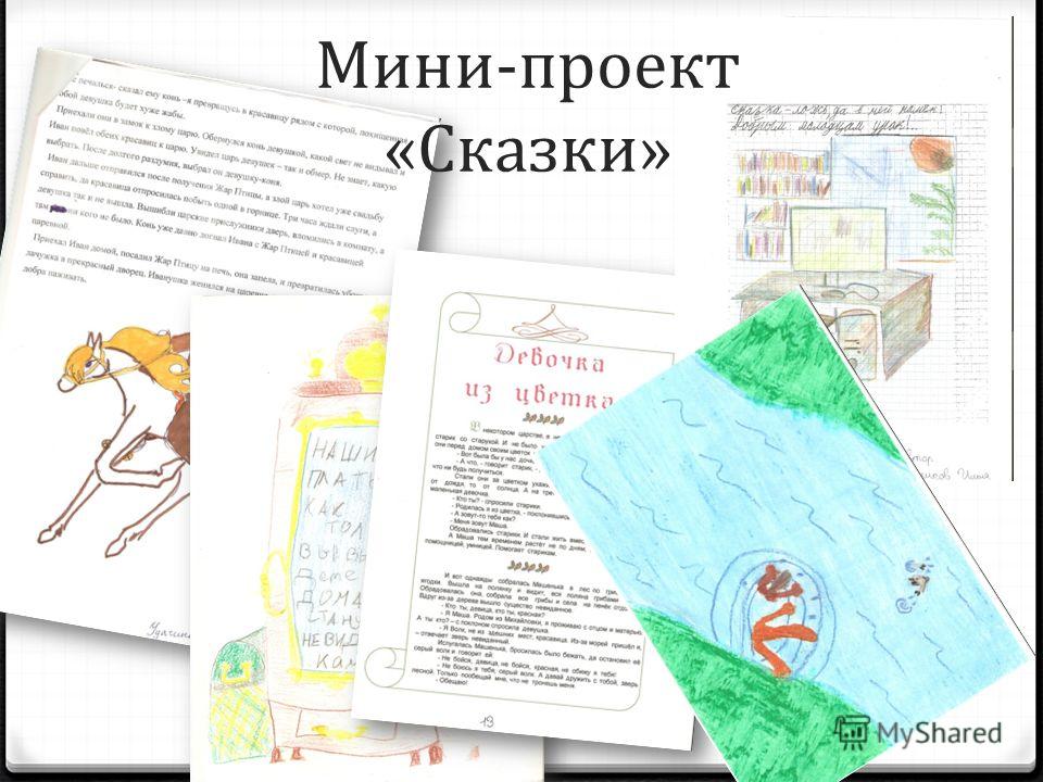 Разработка мини проекта