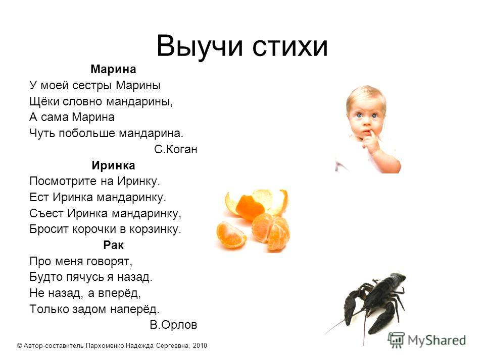 Стих про марину ребенку Стих про марину ребенку