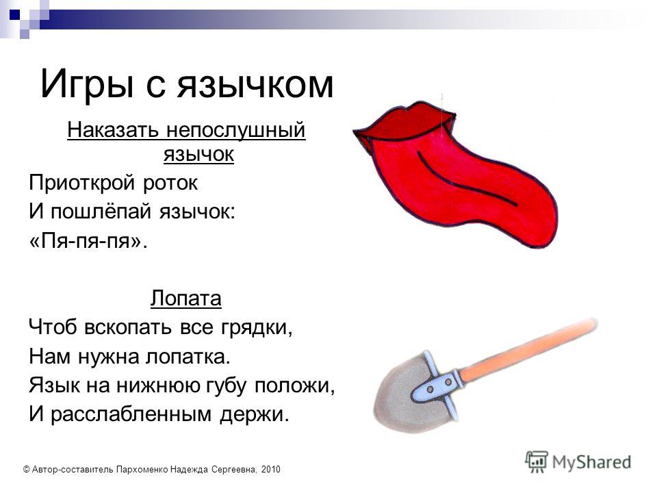 Зарядка для верхней губы Зарядка для верхней губы