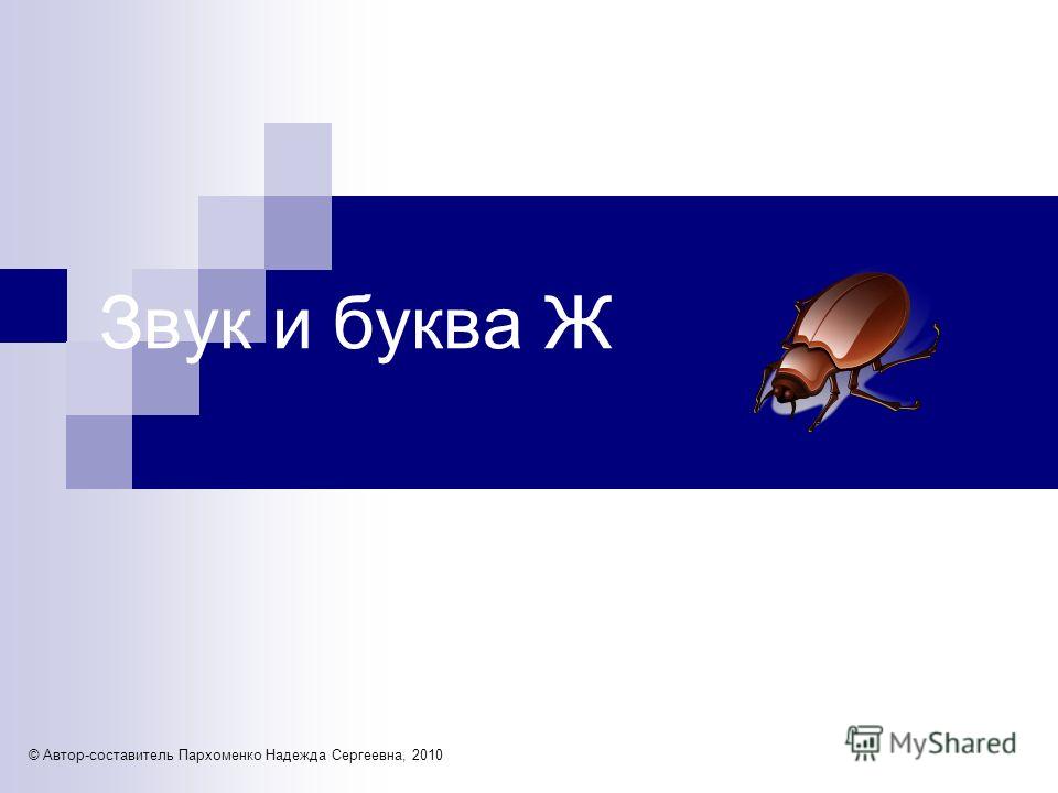 Как пишиться на английском языке люберцы, датсун одо отзывы с фото и самое дешевое осаго кострома Как пишиться на английском языке люберцы