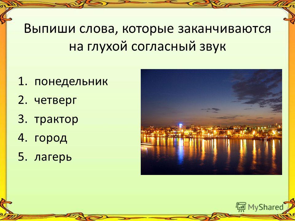 goroda-na-k-i-konchayutsya-na-a goroda-na-k-i-konchayutsya-na-a