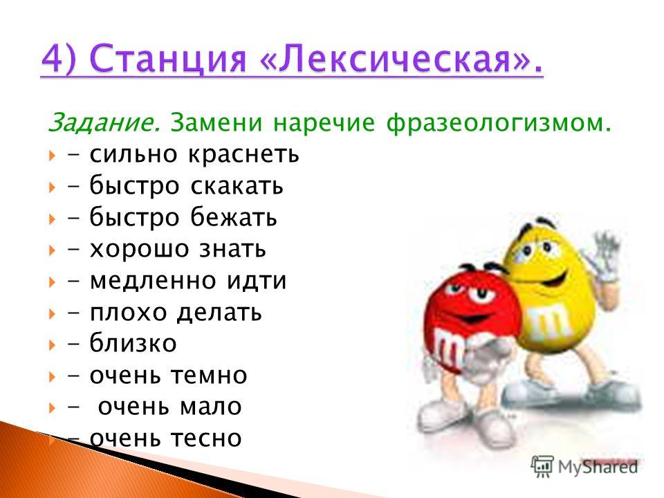 Презентация на тему: "Задание: Найдите в тексте наречия и разберите по составу наречия. На том берегу, за извилистой речкой, зар