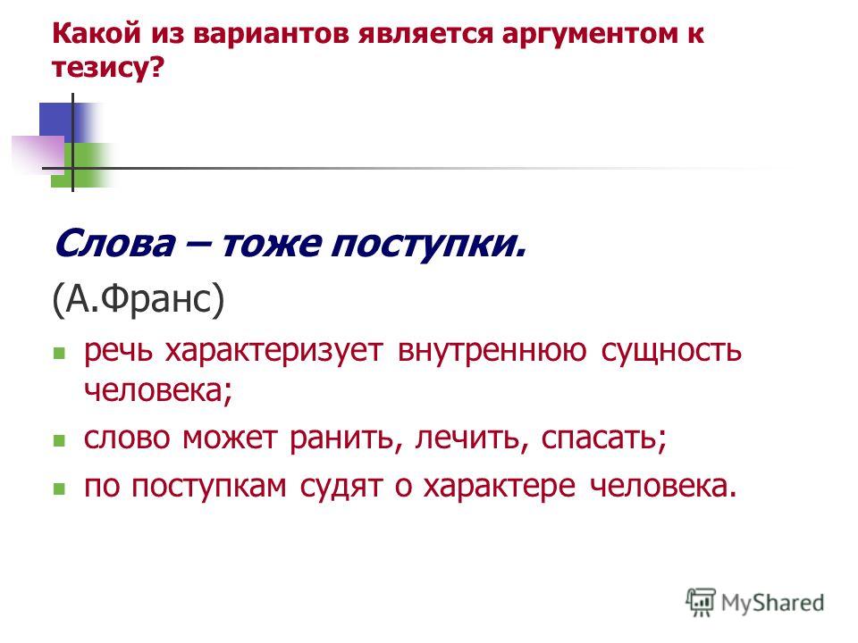 Ранить-лечить пословица Ранить-лечить пословица