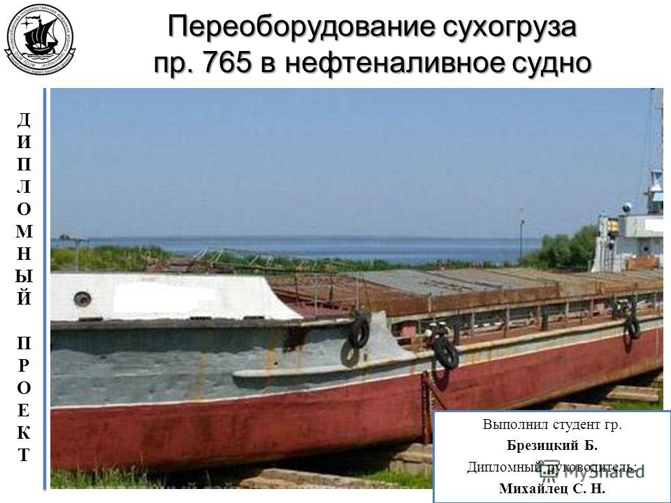 Дипломная работа по теме Переход сухогрузного судна 'Geulborg' по маршруту Батуми – Александрия Дипломная работа по теме Переход сухогрузного судна 'Geulborg' по маршруту Батуми – Александрия