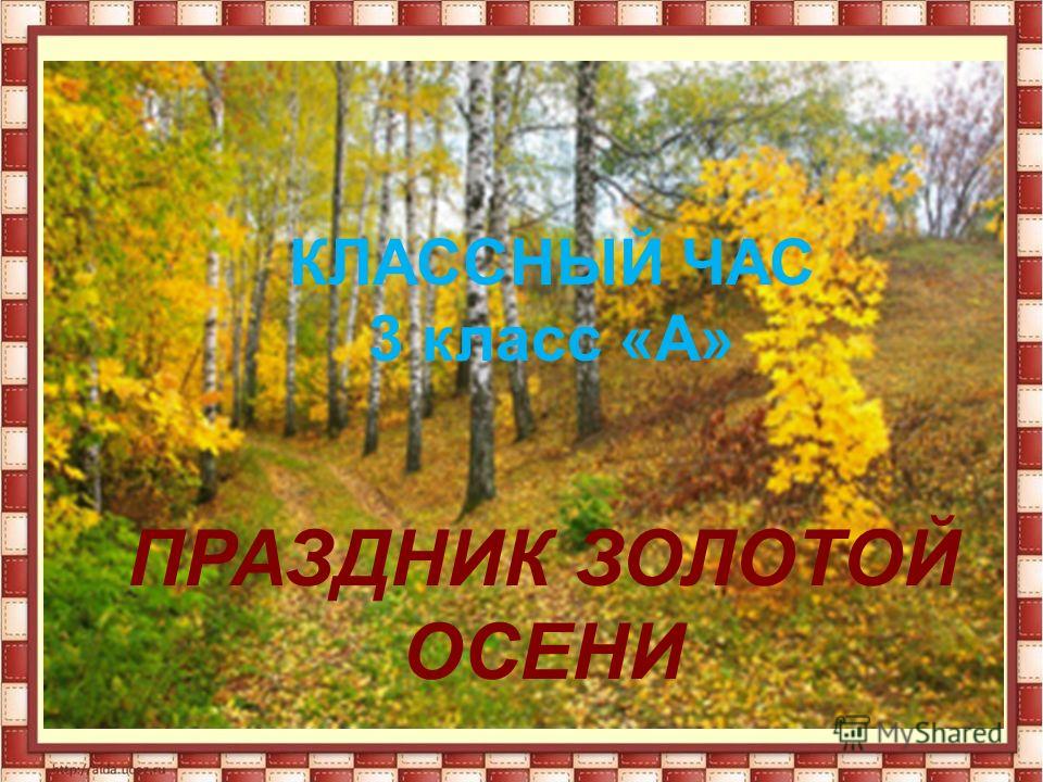 Оригинальные поделки про осень Оригинальные поделки про осень