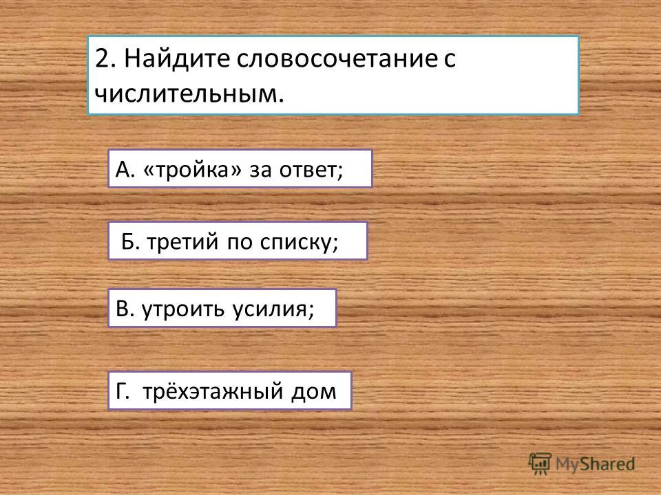 Контрольная Работа По Числительным 6 Контрольная Работа По Числительным 6