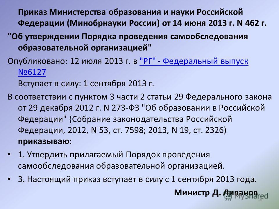 Пунктом 7 части 2 статьи 17 федерального закона о контрактной Инструкции по заполнению формы P14001: образец заявления