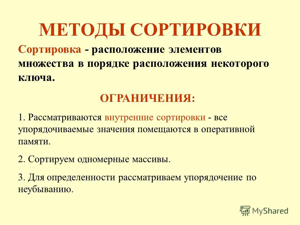 Порядок расположения элементов системы