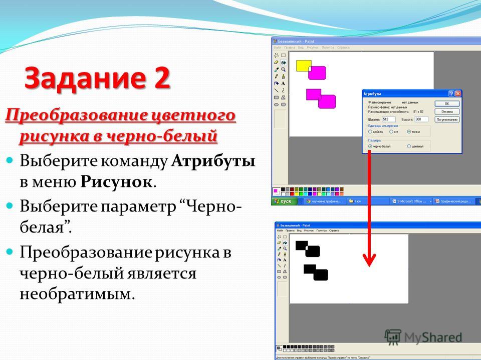 Как сделать презентацию команды Как сделать презентацию команды