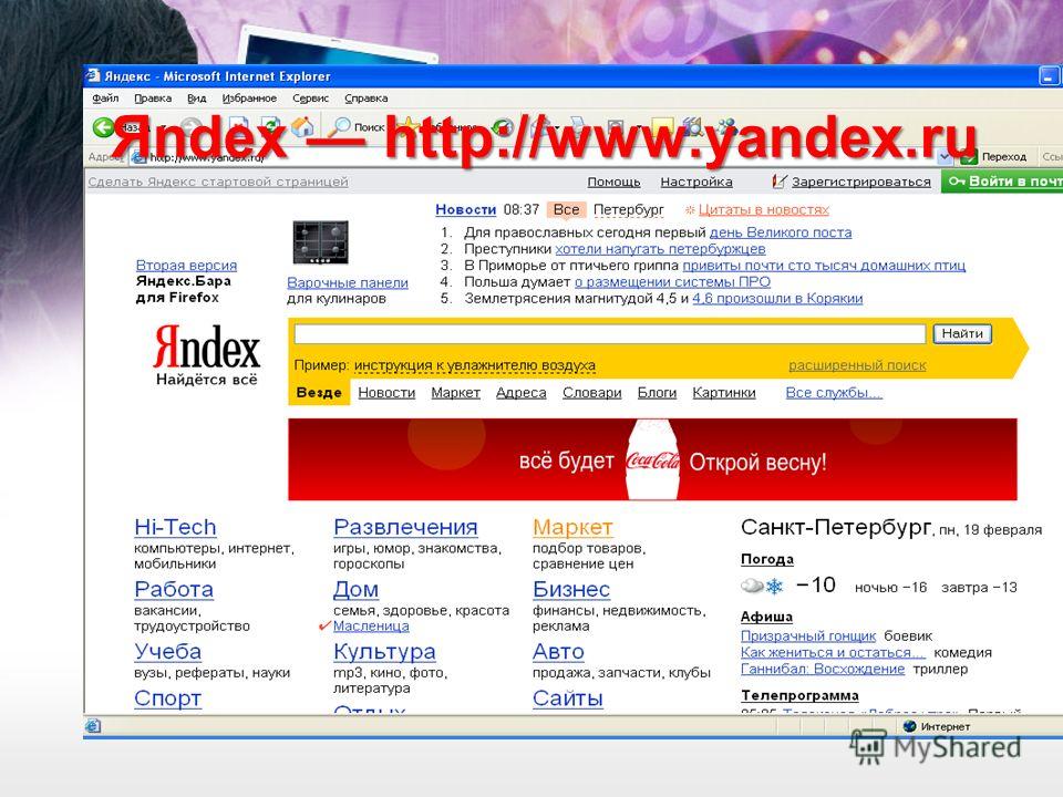 Секс Клуб Сайт Знакомств Яндекс