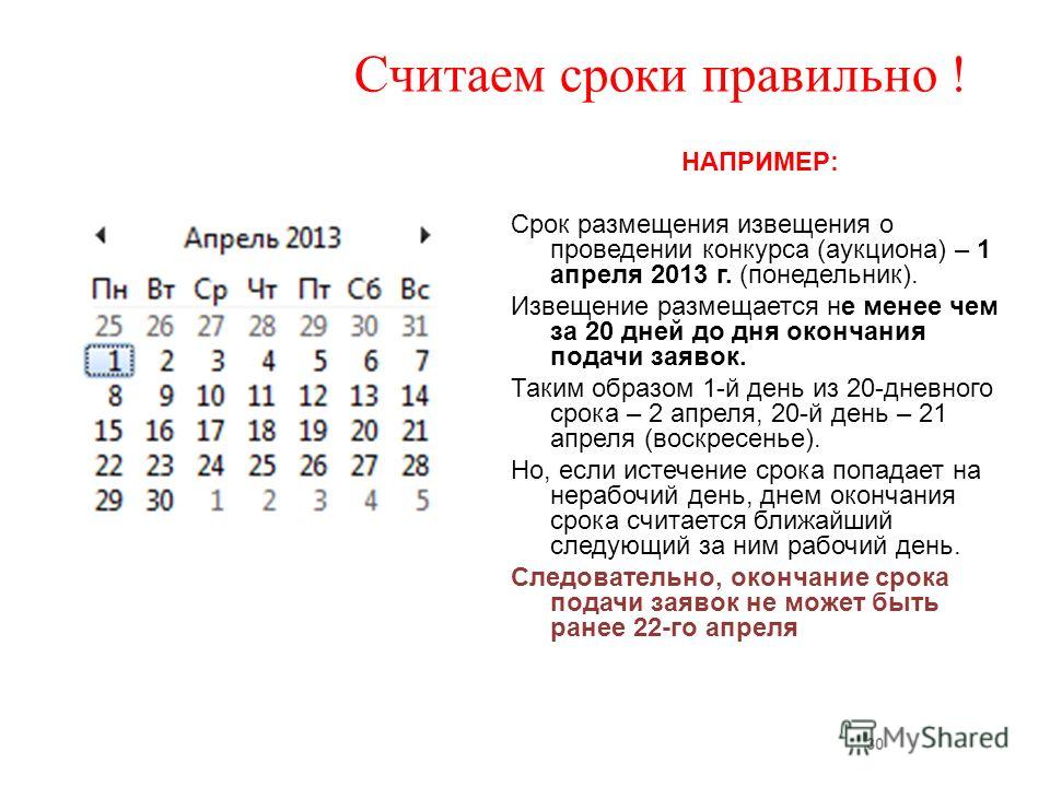 запрос по электронной почте считается можно считать законным база объявлений коммерческого