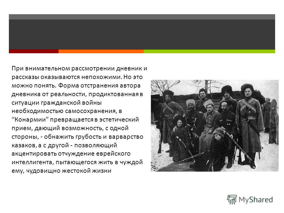 Сочинение по теме Анализ новеллы Сочинение по теме Анализ новеллы