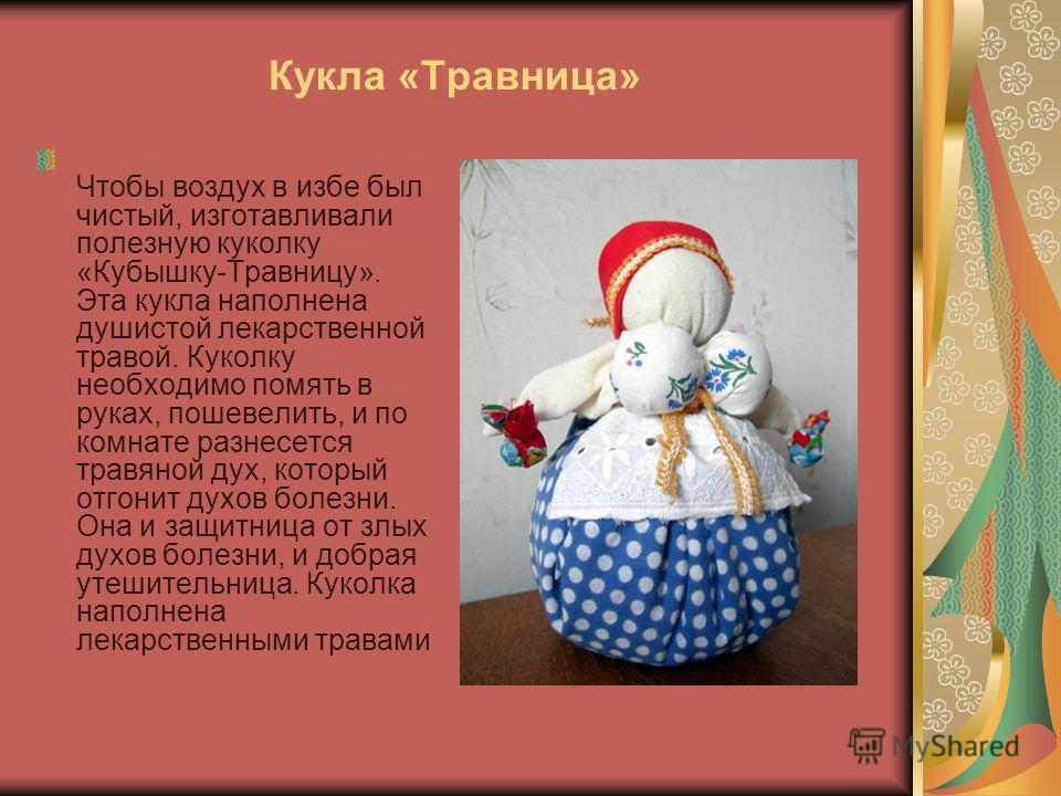 Травница своими руками Травница своими руками