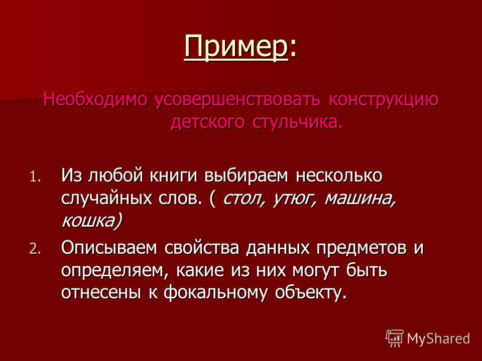 К примеру необходимо быть в