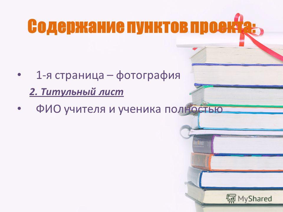Требования к оформлению творческого проекта Статьи сообщества Технология в Москве ВКонтакте