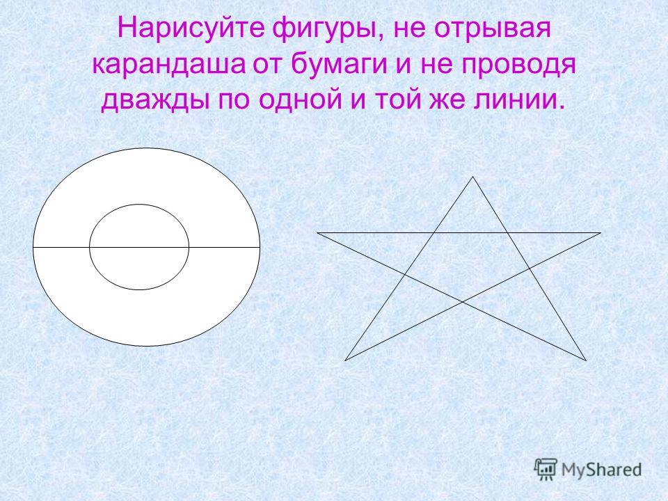Как рисовать фигуры на бумаге карандашом для начинающих поэтапно Как рисовать фигуры на бумаге карандашом для