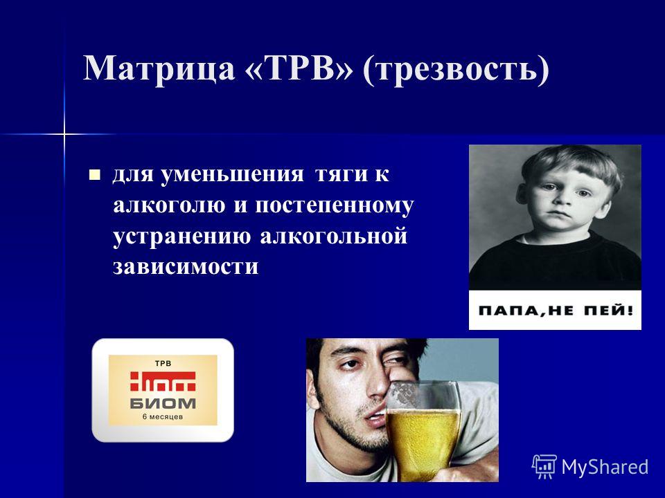 Сниму тягу к алкоголю в домашних условиях Сниму тягу к алкоголю в домашних условиях