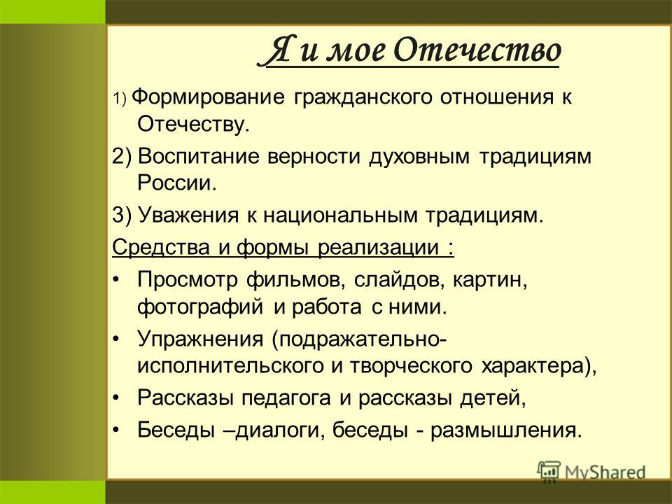 Отношение к национальным традициям в россии Отношение к национальным традициям в россии